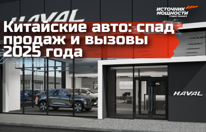 Chinese Cars in Russia: Sales Decline and Challenges in 2025
